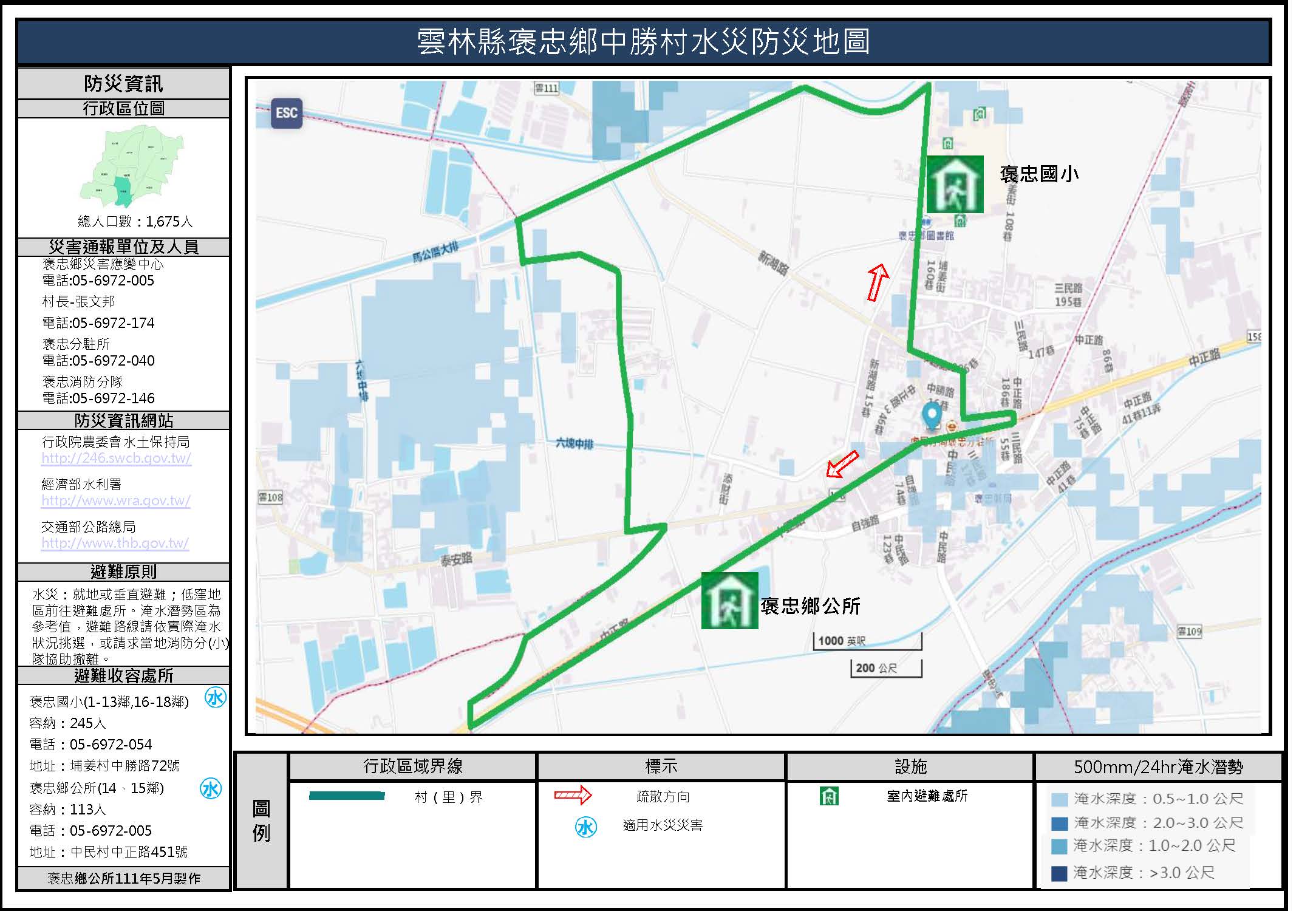 中勝村水災簡易防災地圖