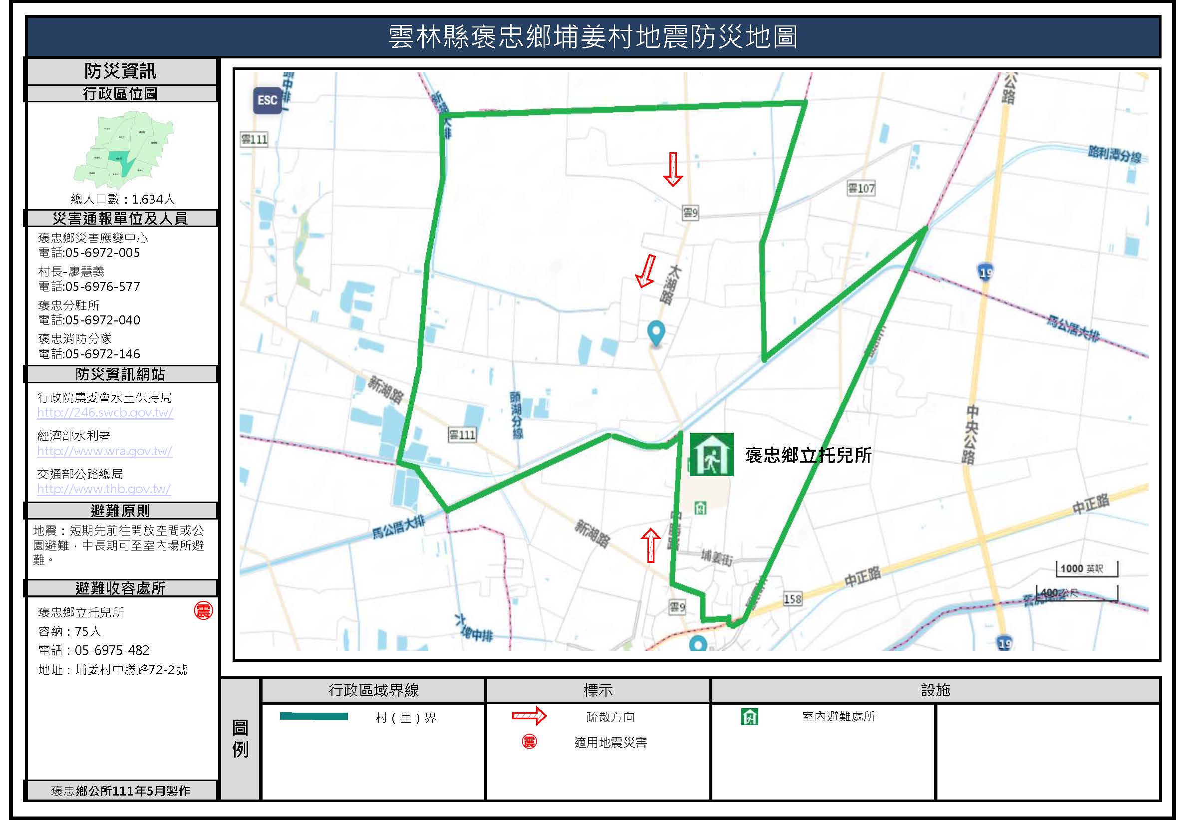 埔姜村地震簡易防災地圖