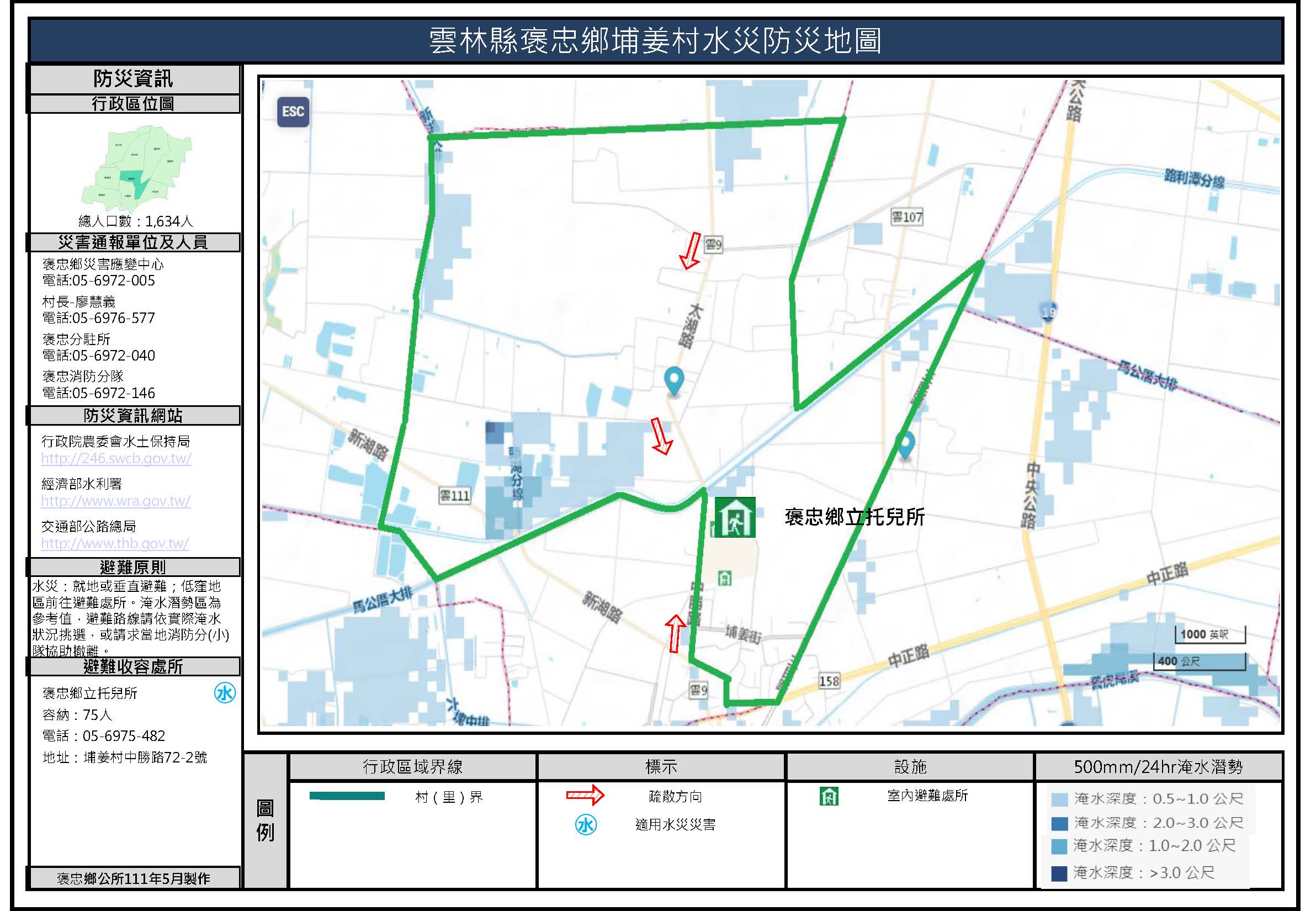 埔姜村水災簡易防災地圖