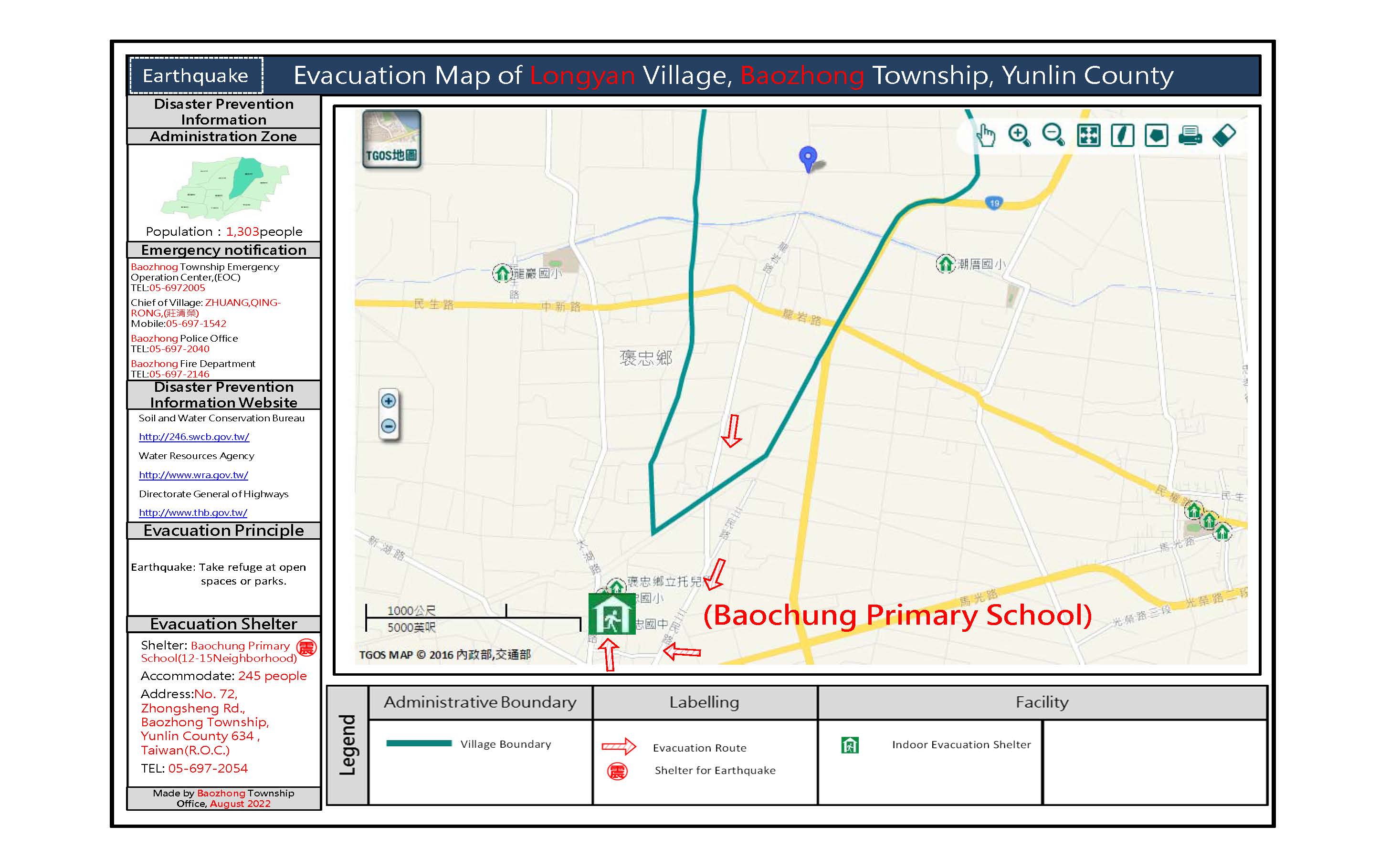 籠岩村地震簡易防災地圖（英文版）2