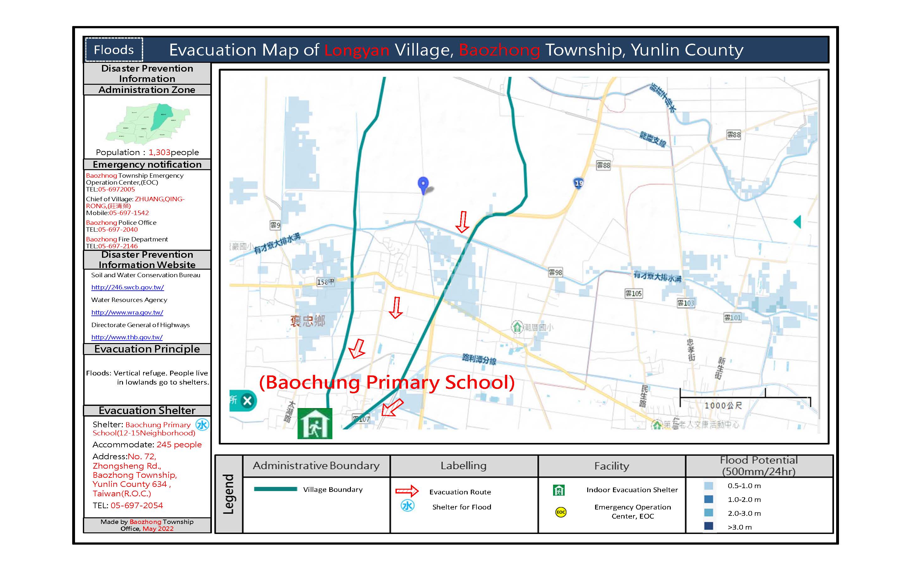 籠岩村水災簡易防災地圖（英文版）1