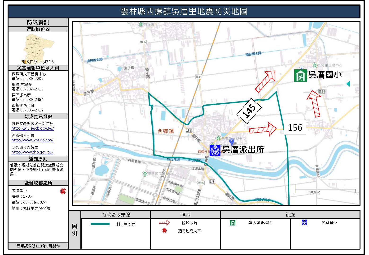 吳厝里地震簡易防災地圖