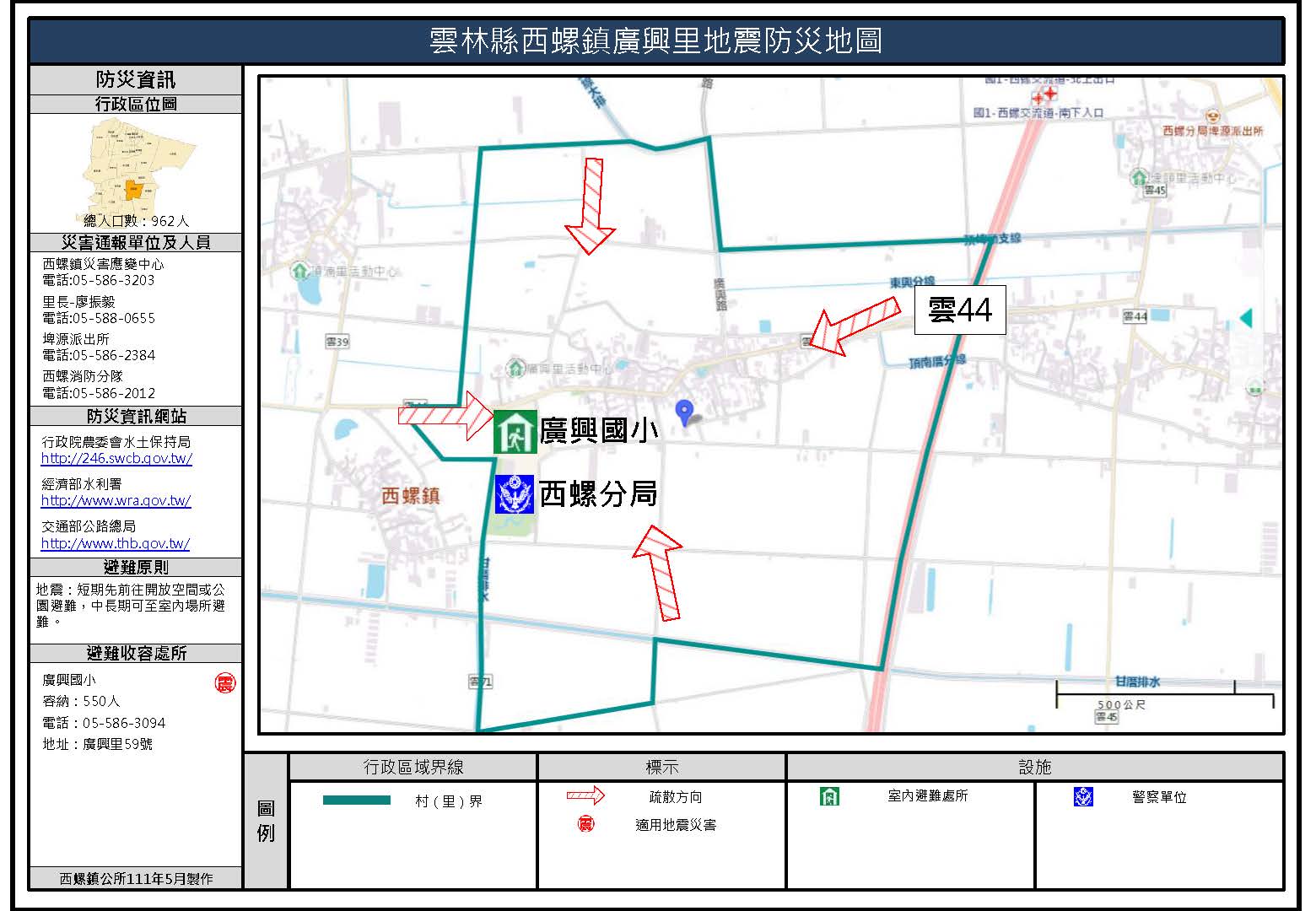 廣興里地震簡易防災地圖