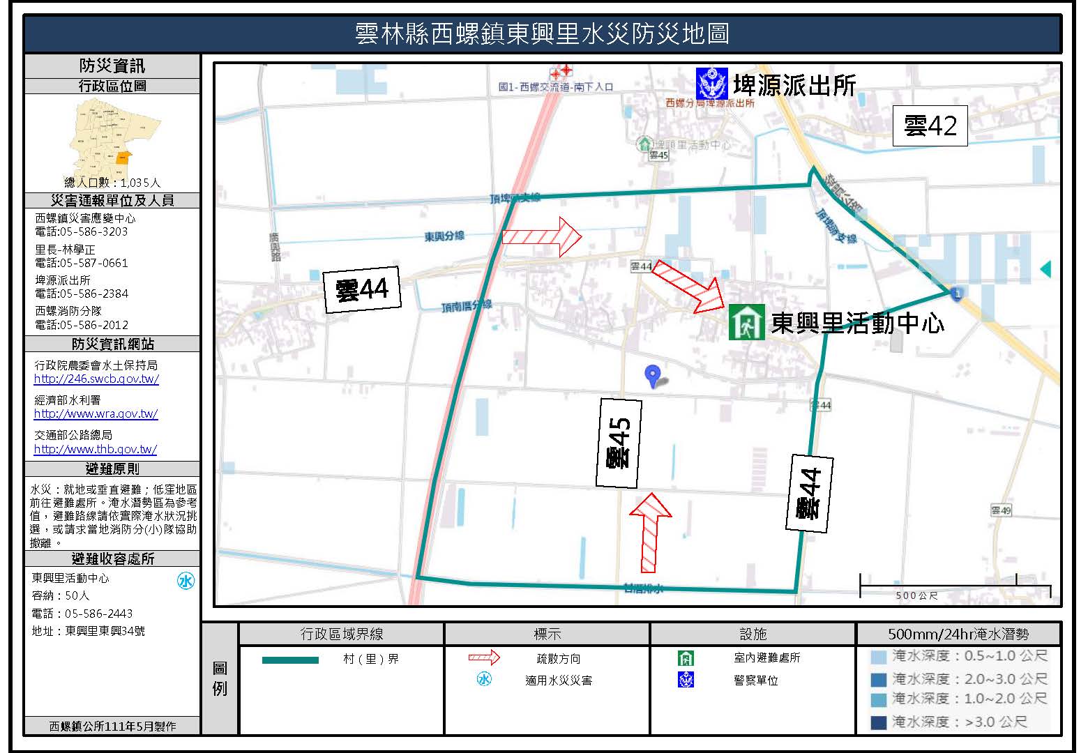 東興里水災簡易防災地圖