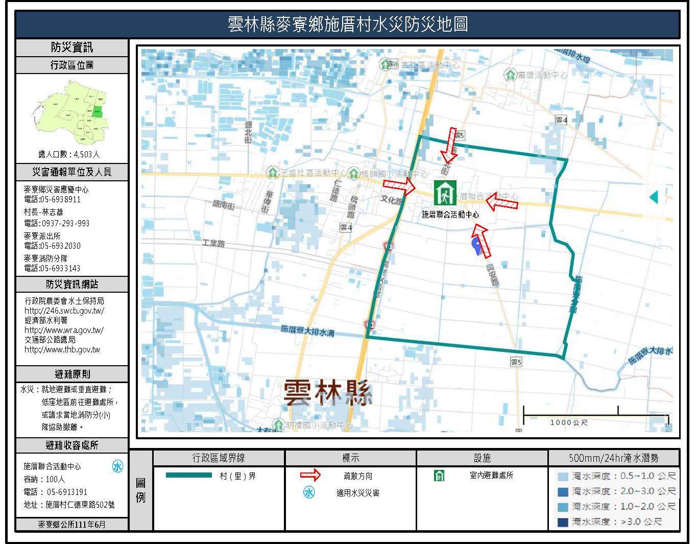 施厝村地震簡易防災地圖