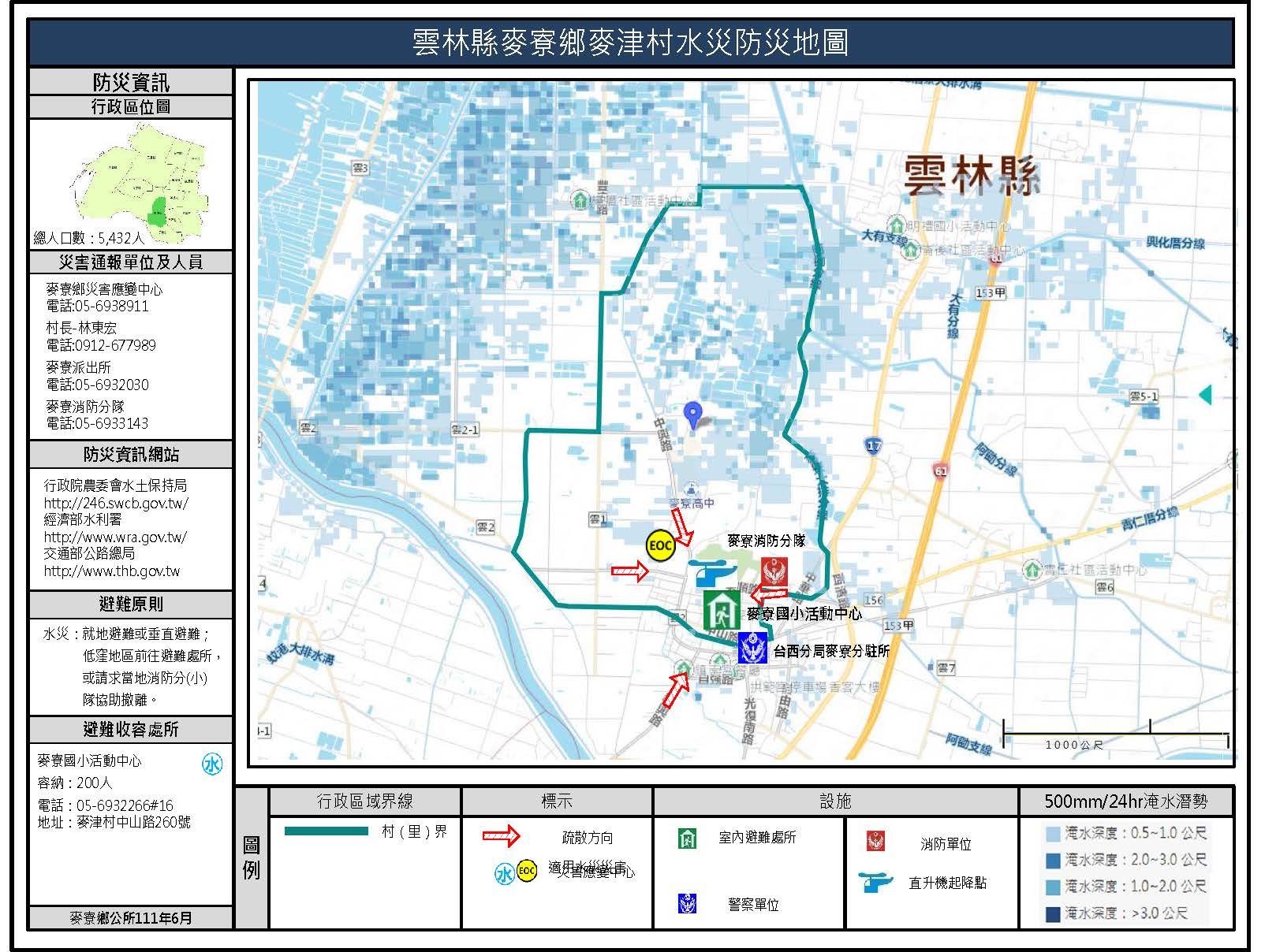 麥津村地震簡易防災地圖