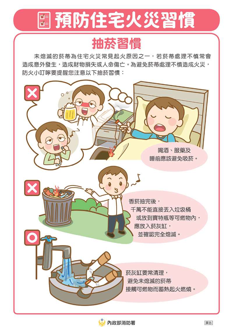抽菸