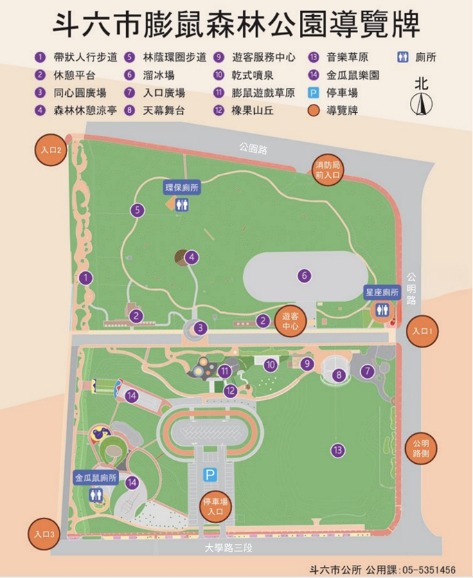 公園導覽圖