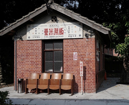 臺米菜飯