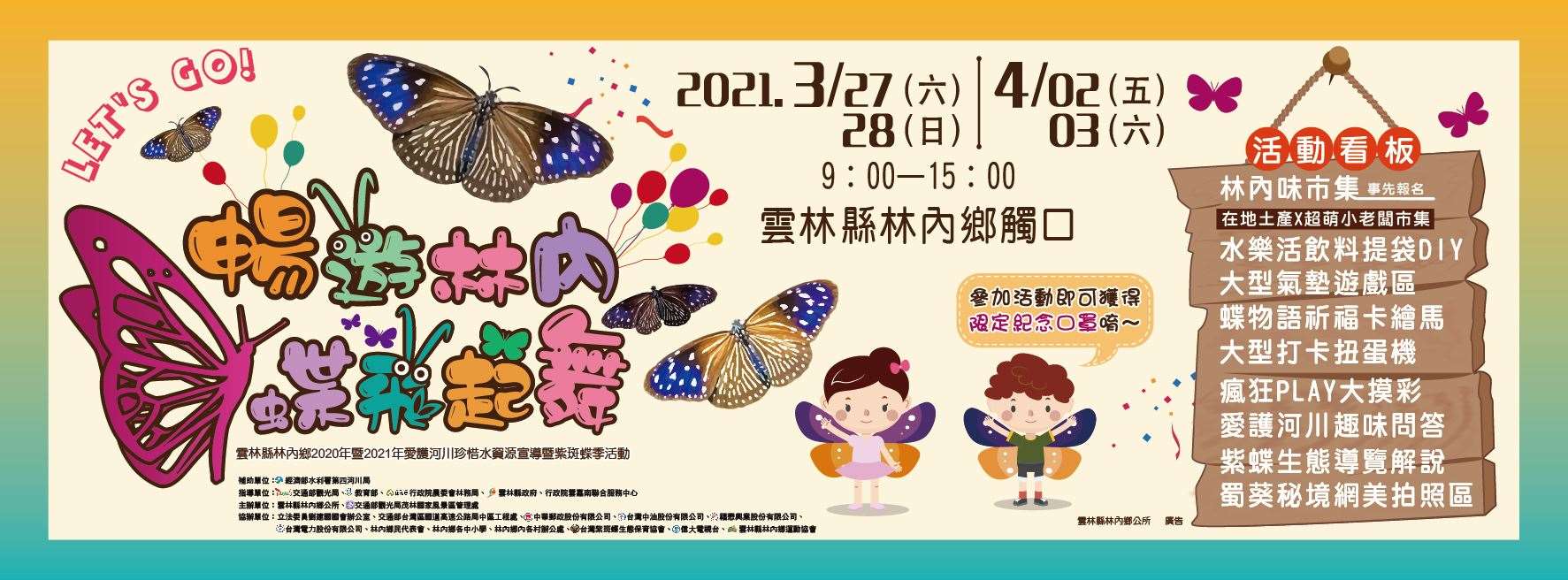 2021紫斑蝶1