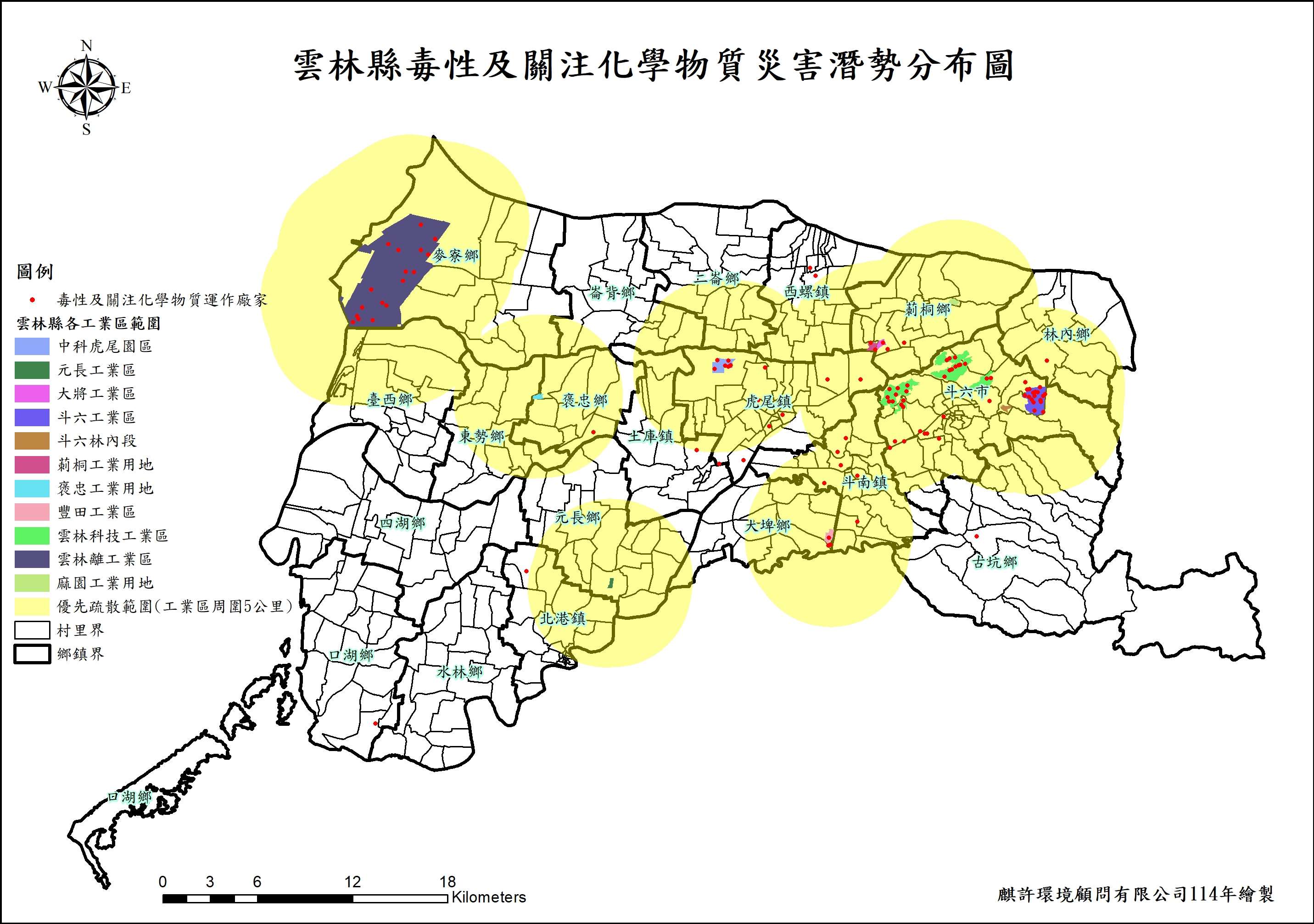 雲林縣毒性及關注化學物質災害潛勢分布圖